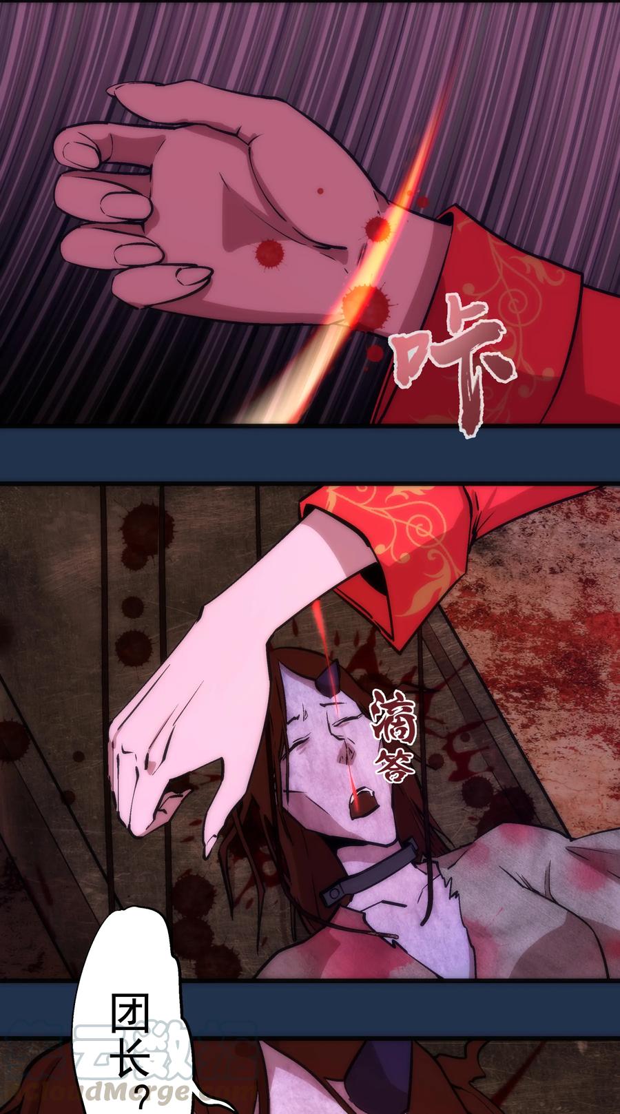 我不是大魔王 - 008 恶有恶报 - 第37张图