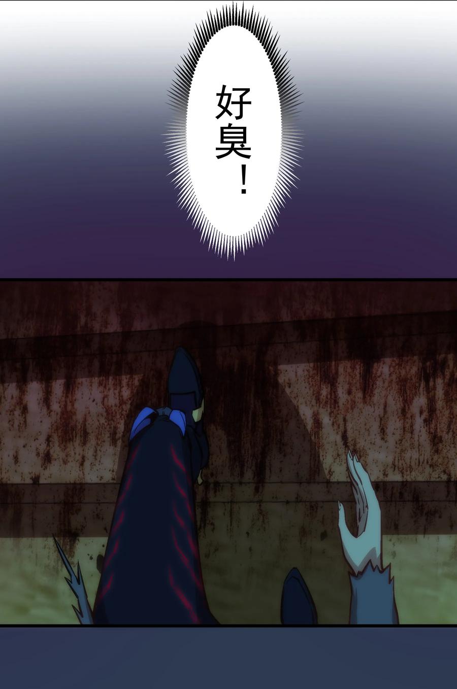 我不是大魔王 - 008 恶有恶报 - 第16张图