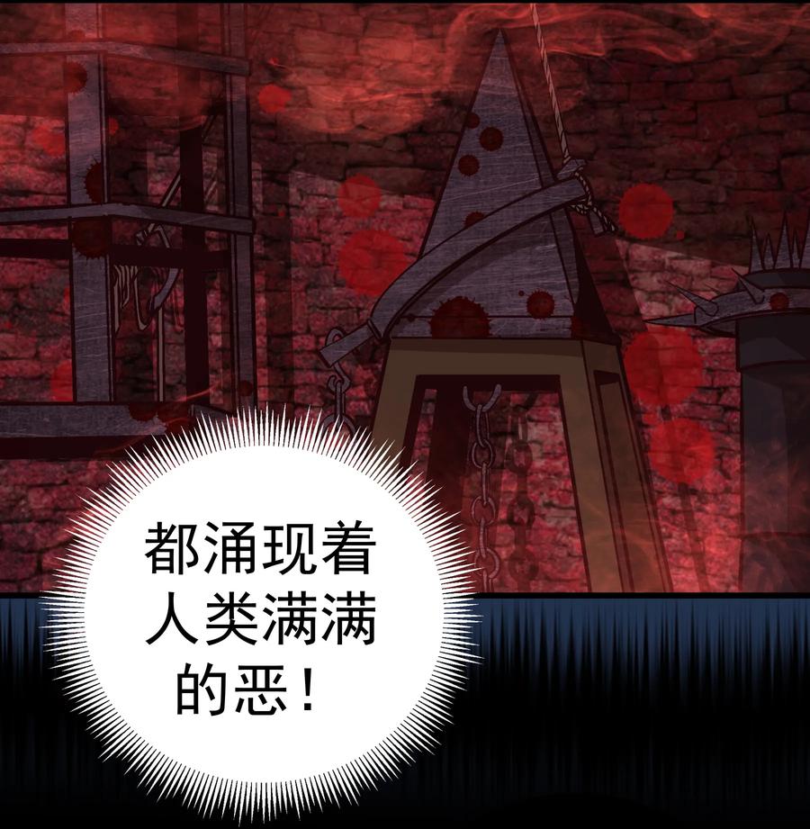 我不是大魔王 - 008 恶有恶报 - 第43张图