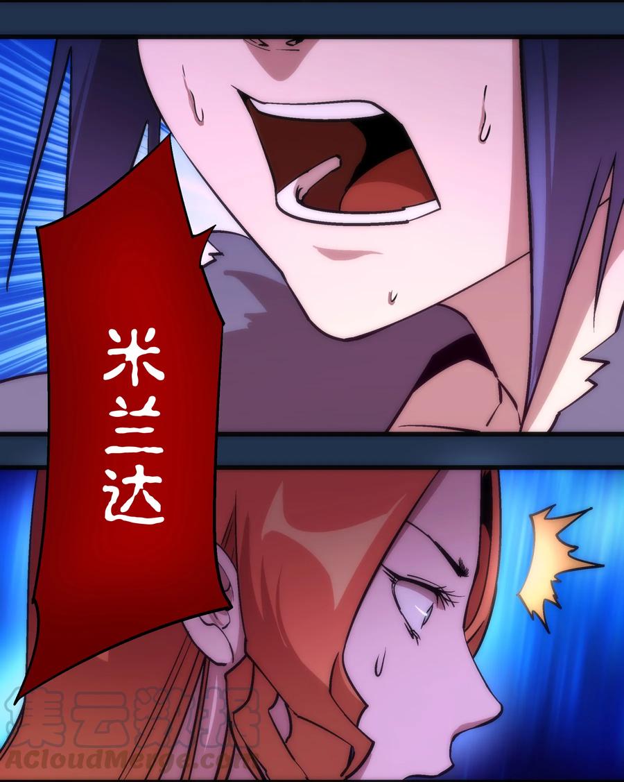 我不是大魔王 - 008 恶有恶报 - 第33张图