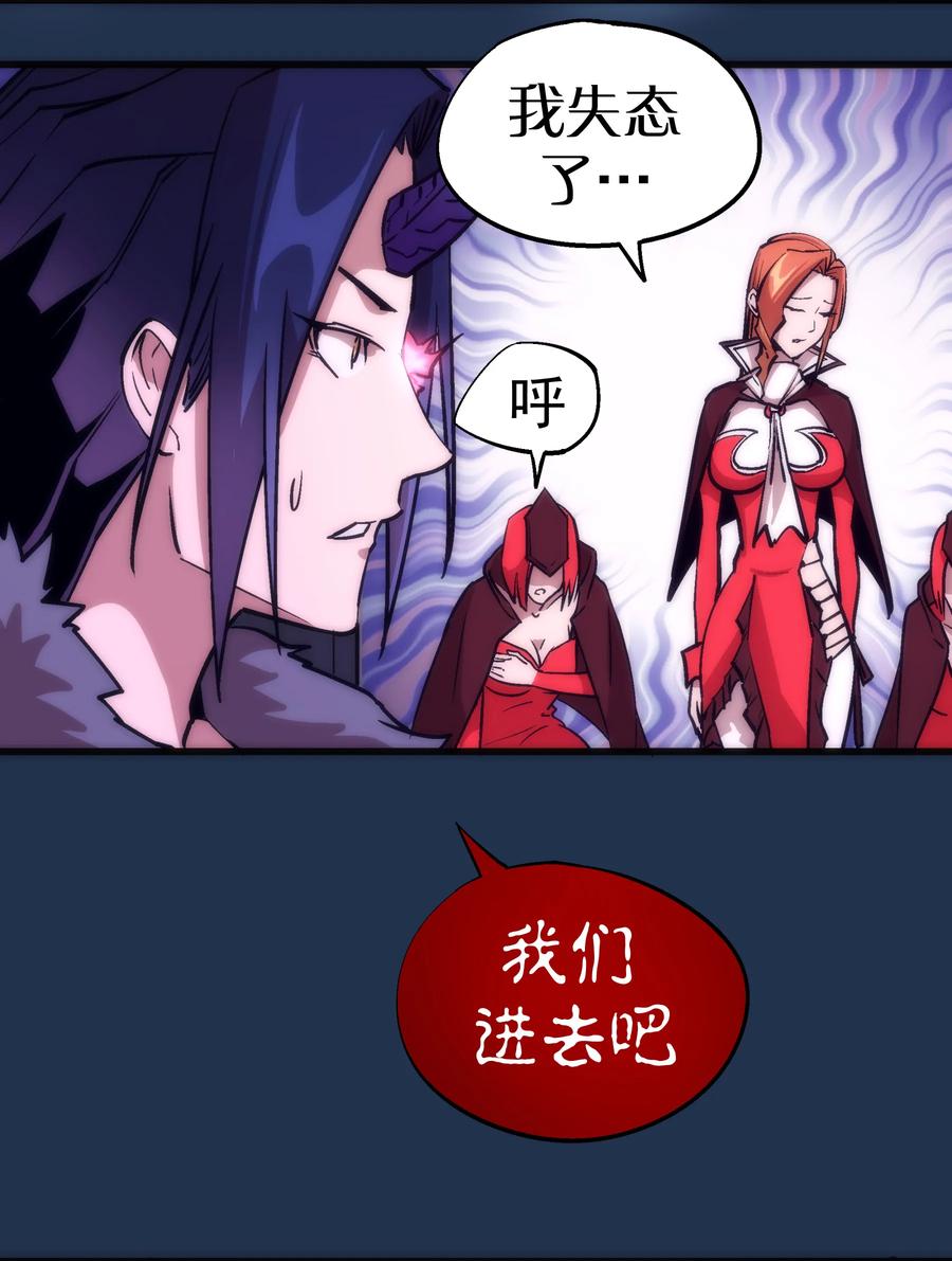 我不是大魔王 - 008 恶有恶报 - 第34张图