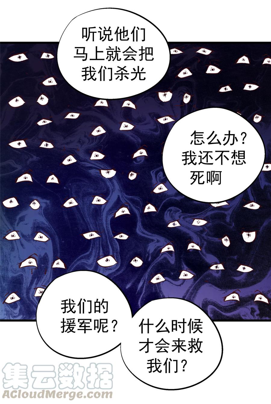 我不是大魔王 - 008 恶有恶报 - 第57张图