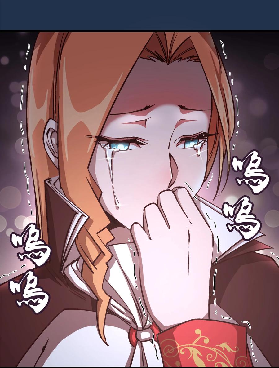 我不是大魔王 - 008 恶有恶报 - 第46张图