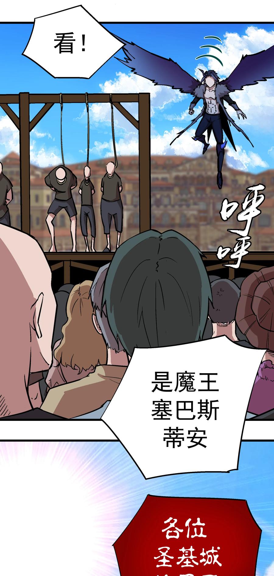 我不是大魔王 - 008 恶有恶报 - 第62张图