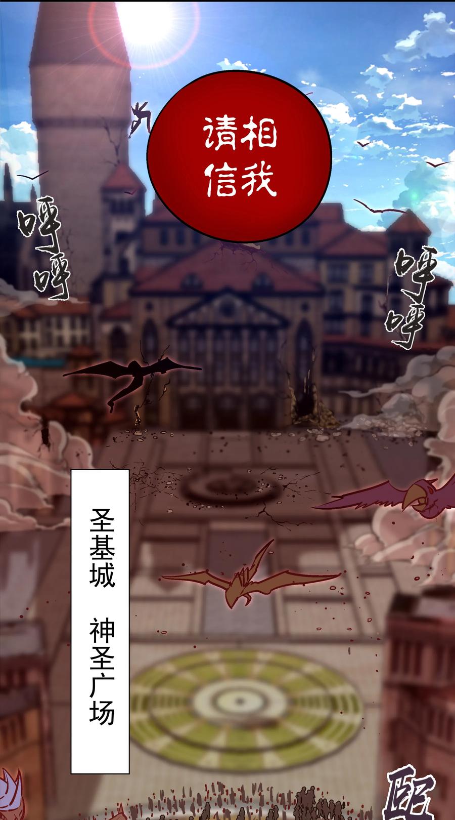 我不是大魔王 - 008 恶有恶报 - 第54张图