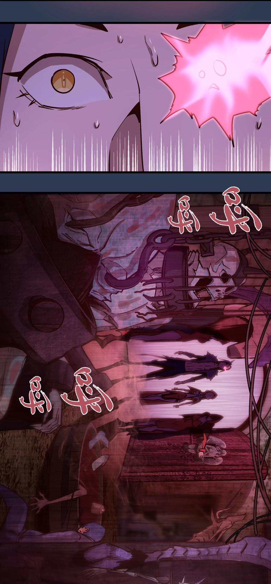 我不是大魔王 - 008 恶有恶报 - 第22张图