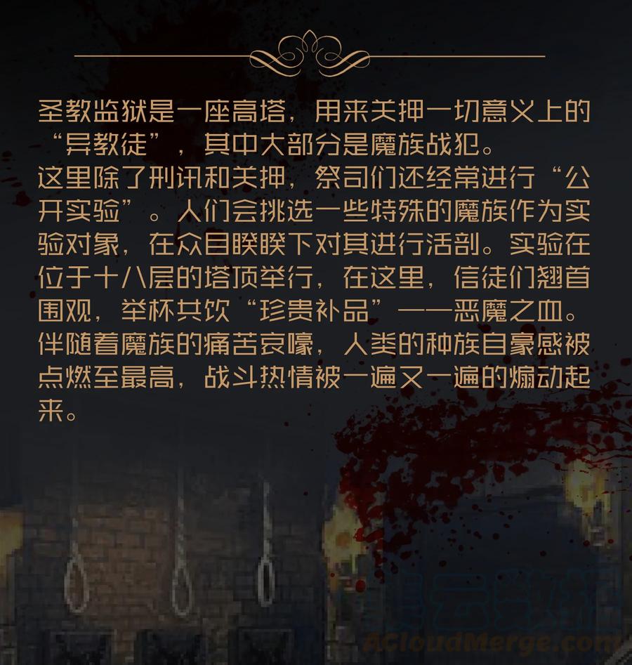 我不是大魔王 - 008 恶有恶报 - 第77张图