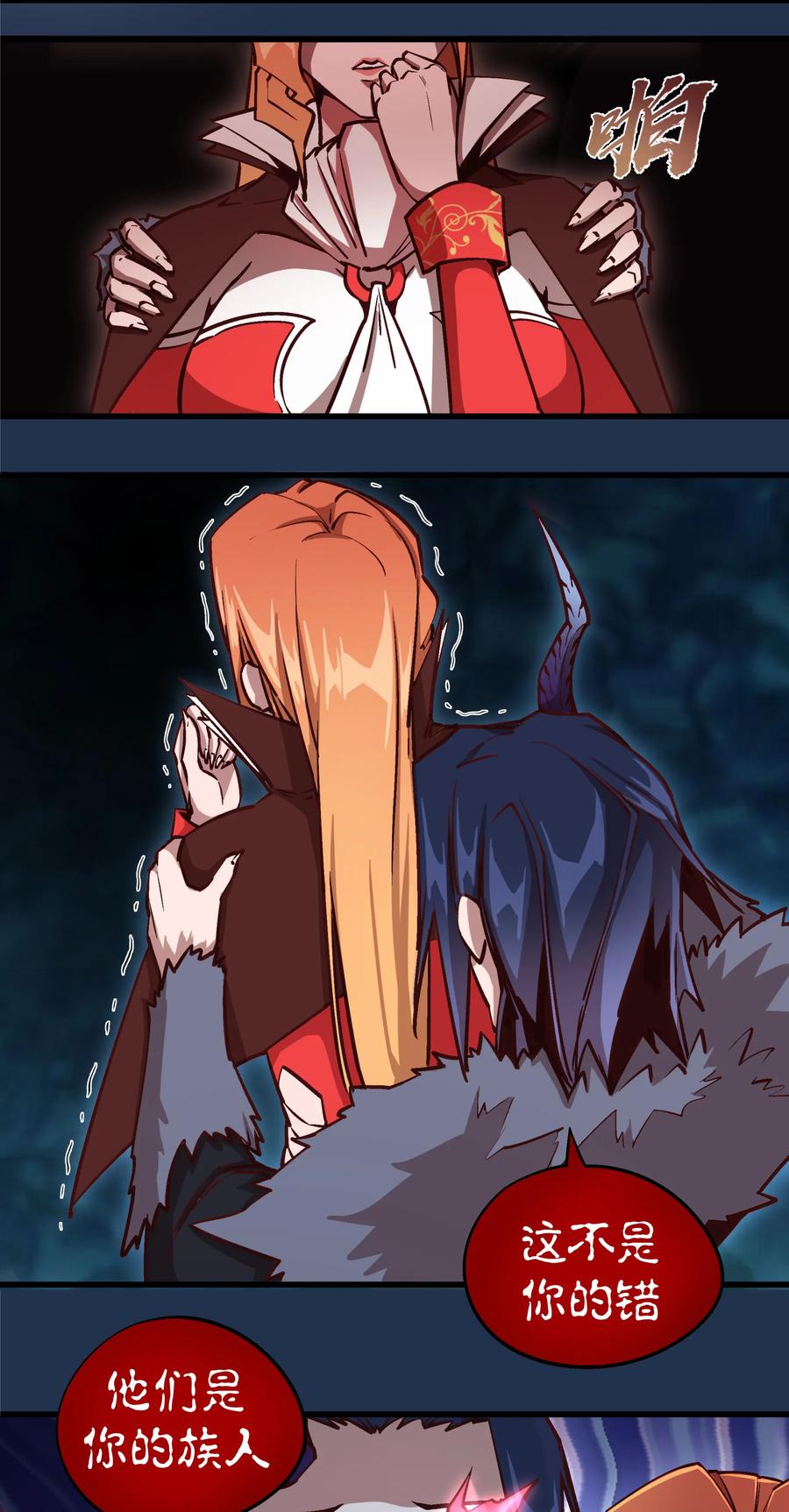 我不是大魔王 - 008 恶有恶报 - 第47张图