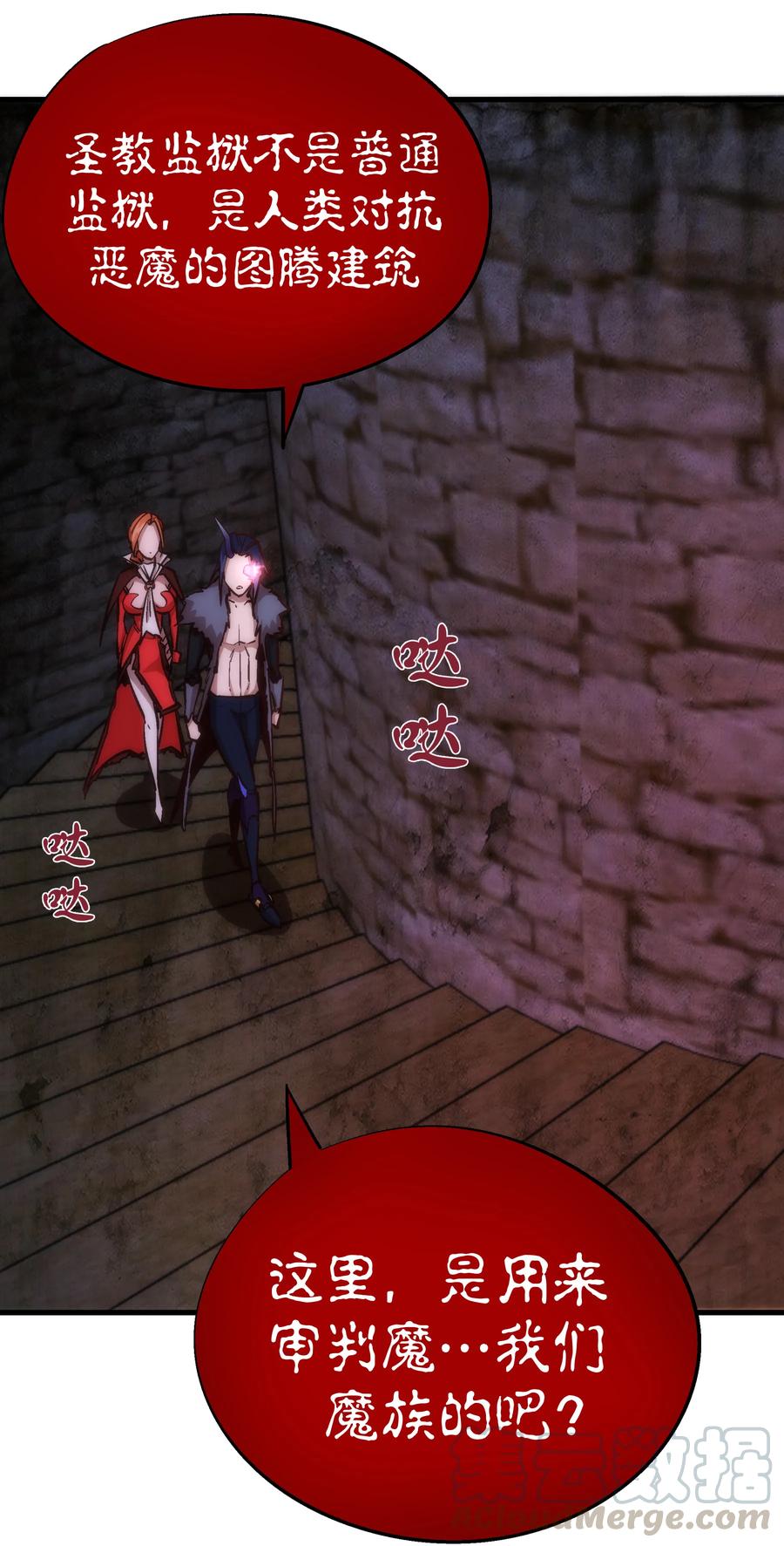 我不是大魔王 - 008 恶有恶报 - 第13张图