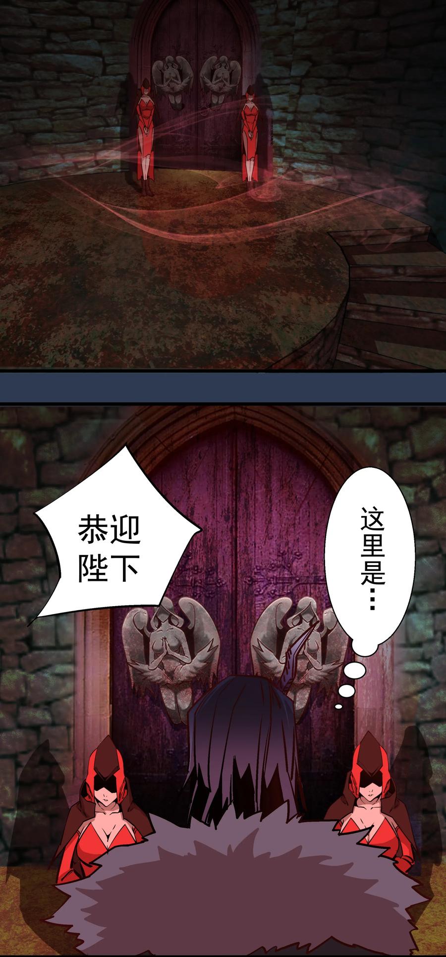 我不是大魔王 - 008 恶有恶报 - 第19张图