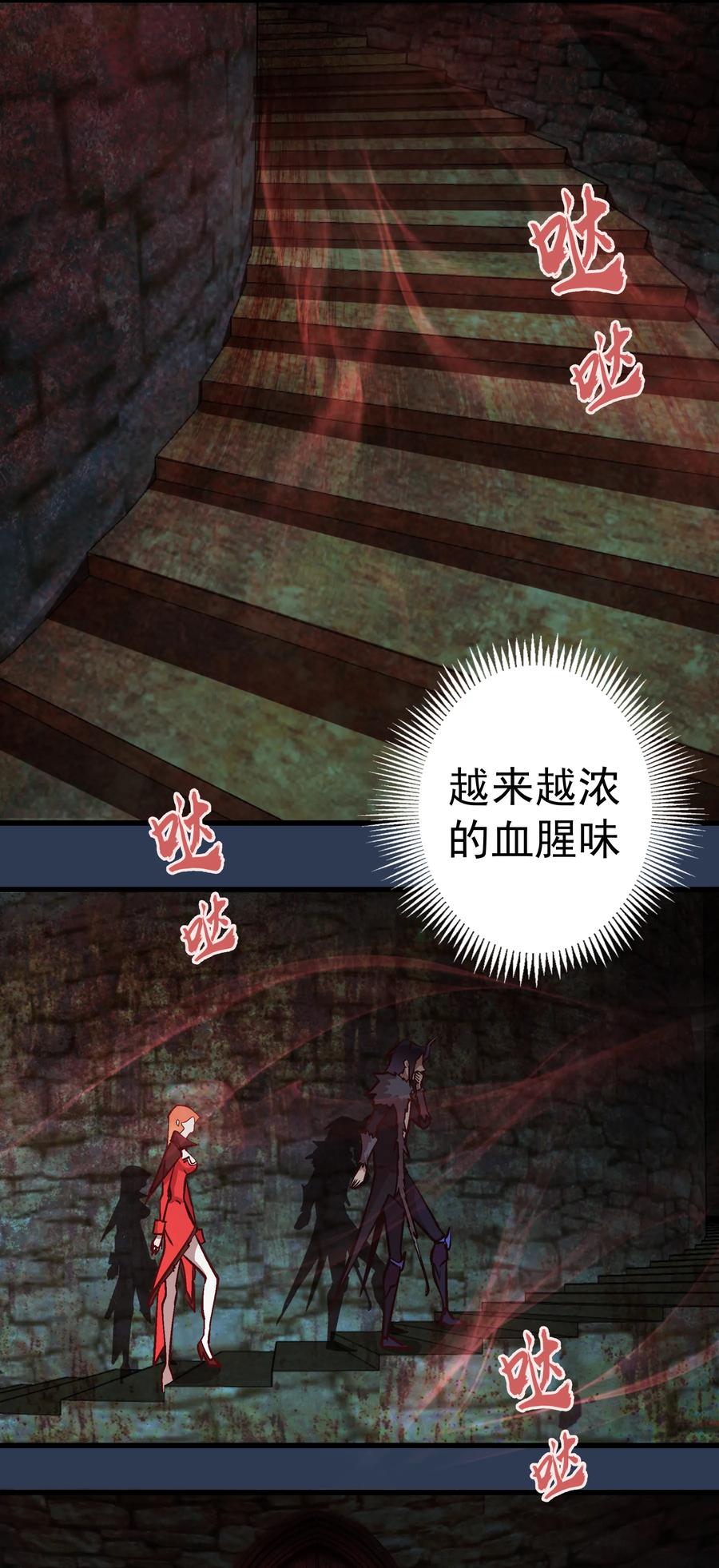 我不是大魔王 - 008 恶有恶报 - 第18张图