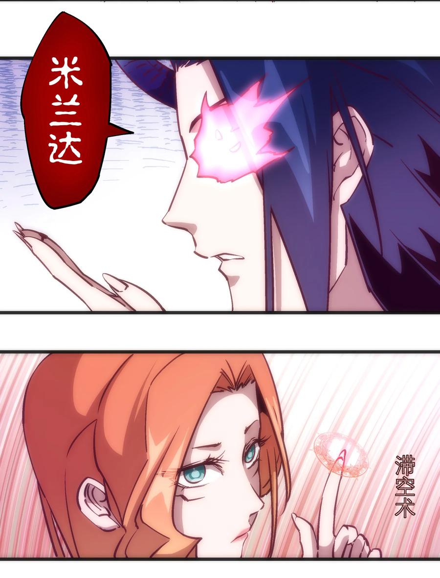 我不是大魔王 - 008 恶有恶报 - 第68张图