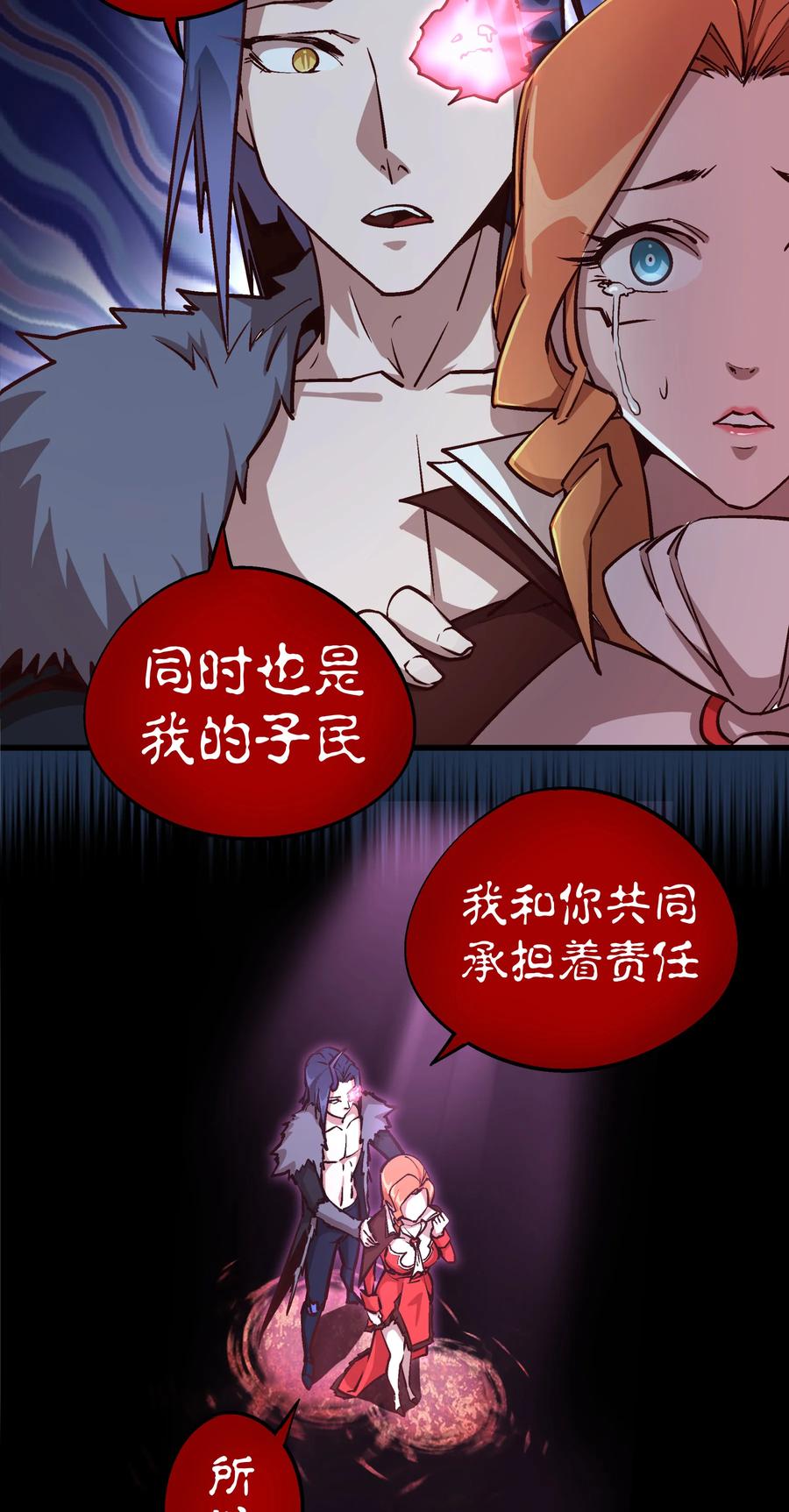 我不是大魔王 - 008 恶有恶报 - 第48张图