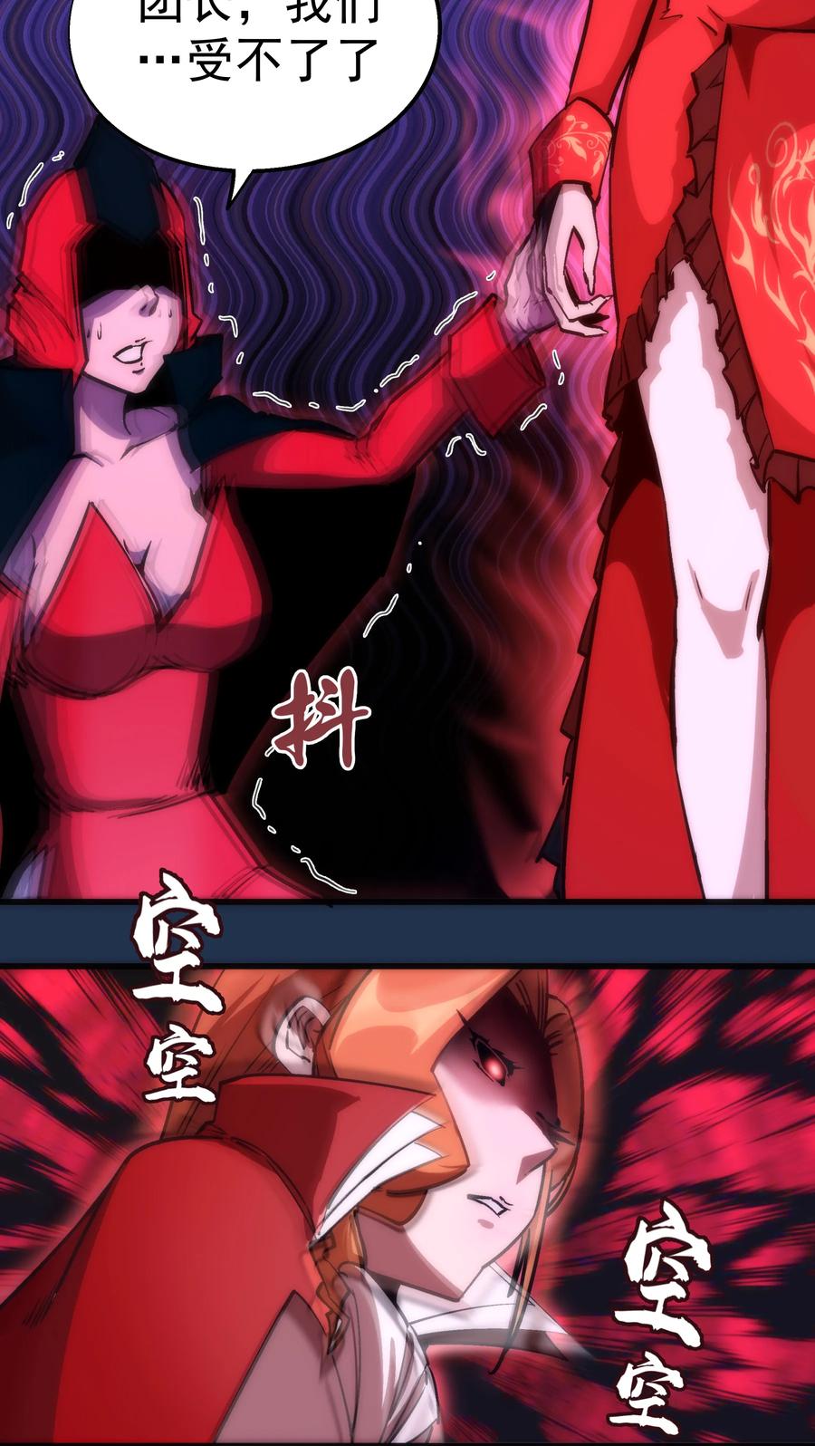 我不是大魔王 - 008 恶有恶报 - 第32张图