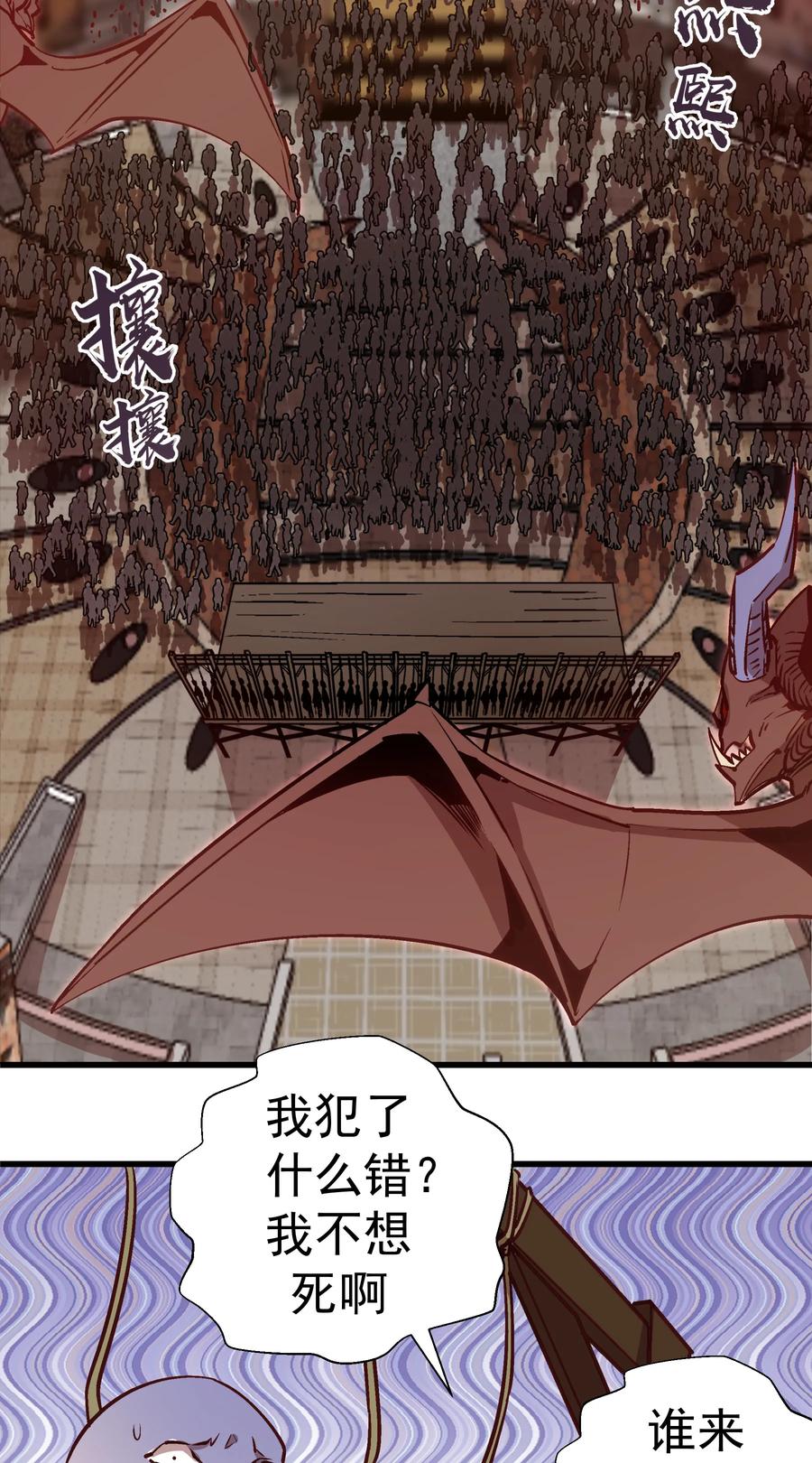 我不是大魔王 - 008 恶有恶报 - 第55张图