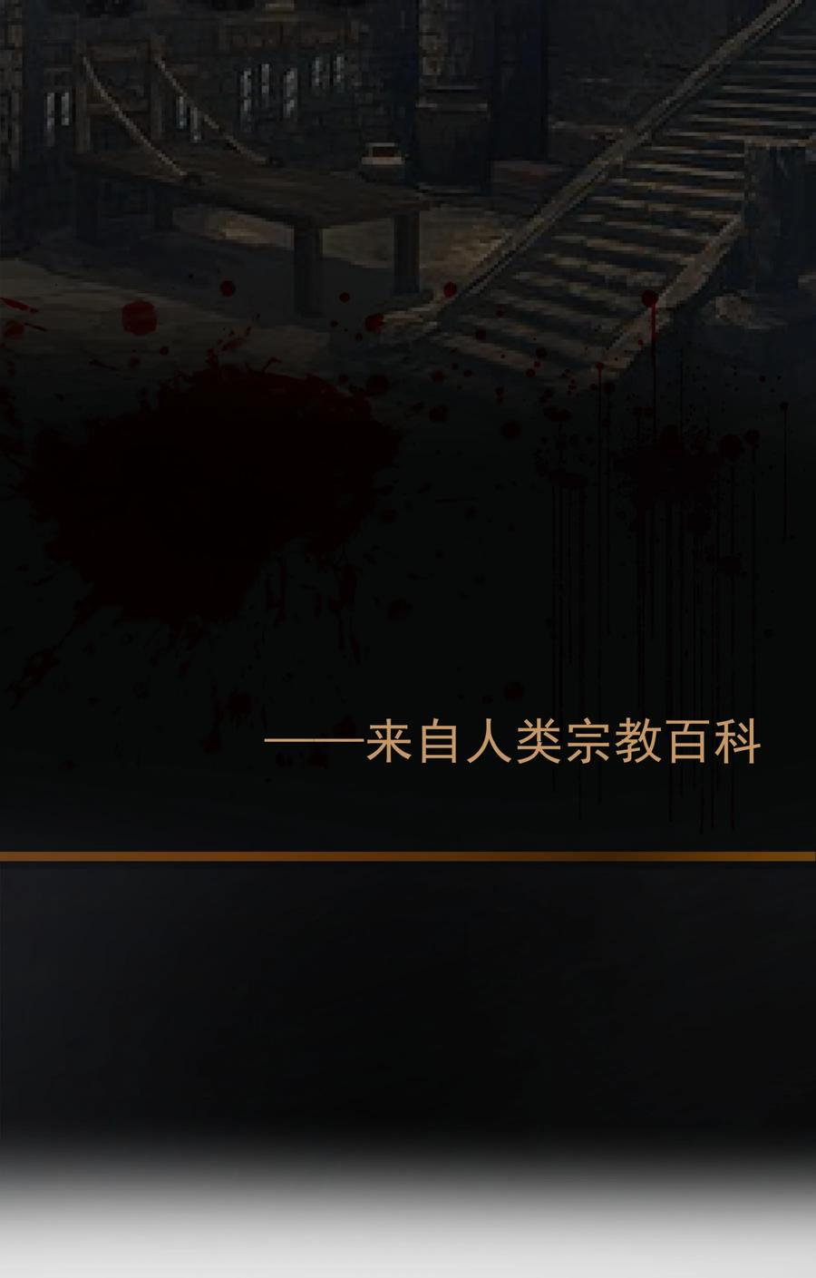 我不是大魔王 - 008 恶有恶报 - 第78张图