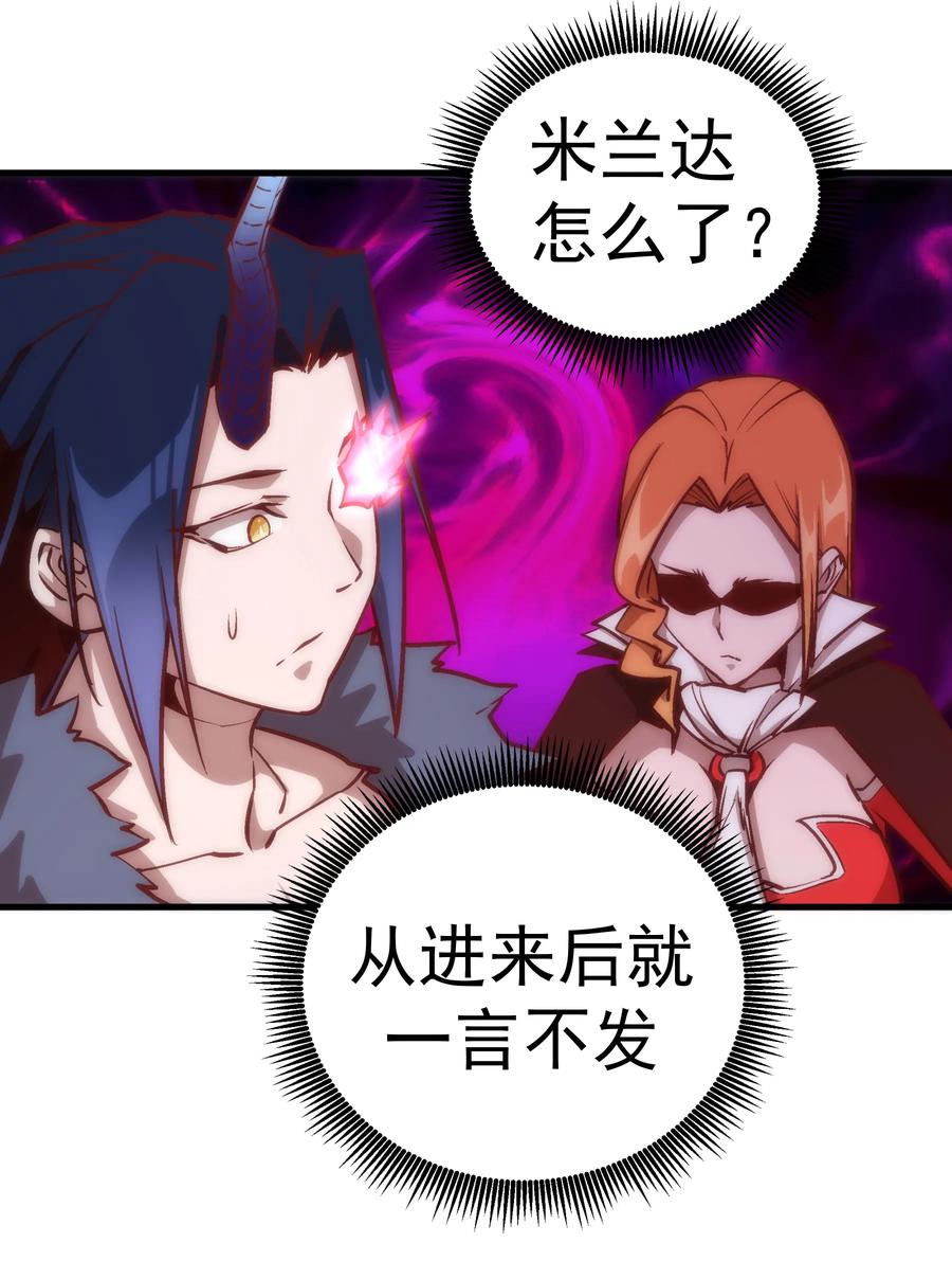 我不是大魔王 - 008 恶有恶报 - 第14张图