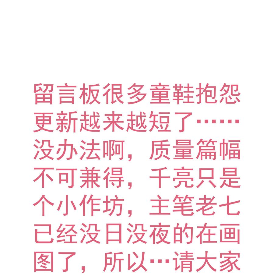 我不是大魔王 - 008 恶有恶报 - 第79张图