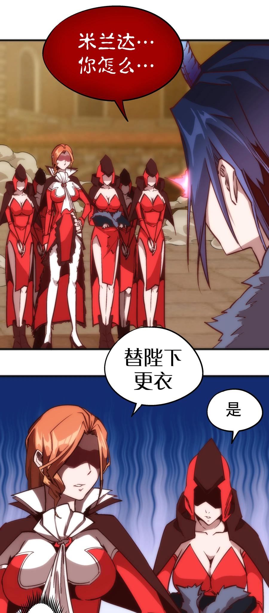 我不是大魔王 - 008 恶有恶报 - 第7张图