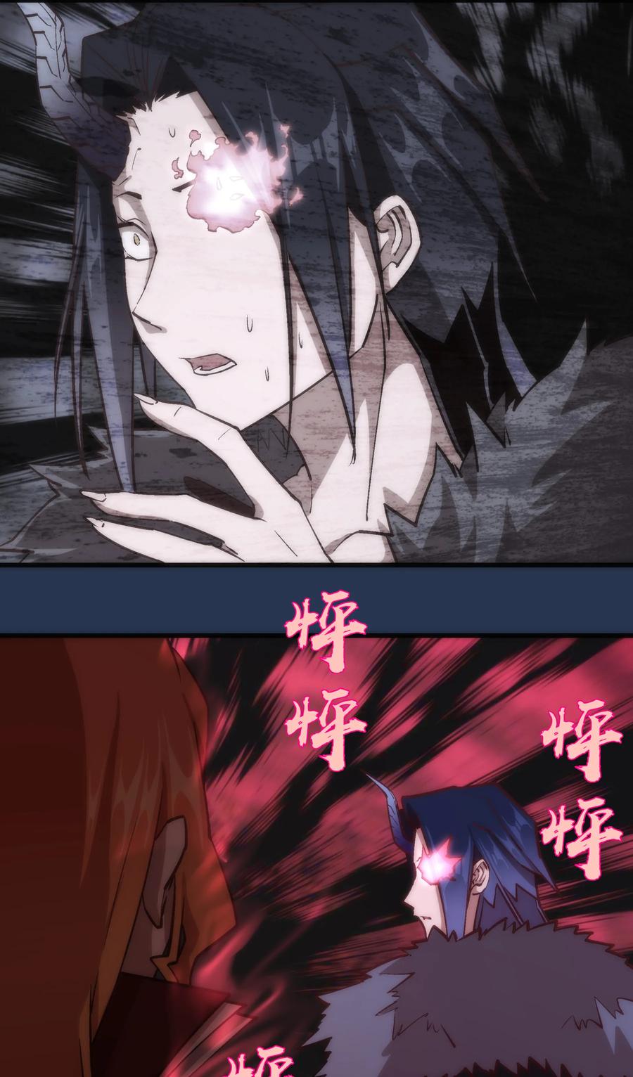 我不是大魔王 - 008 恶有恶报 - 第27张图