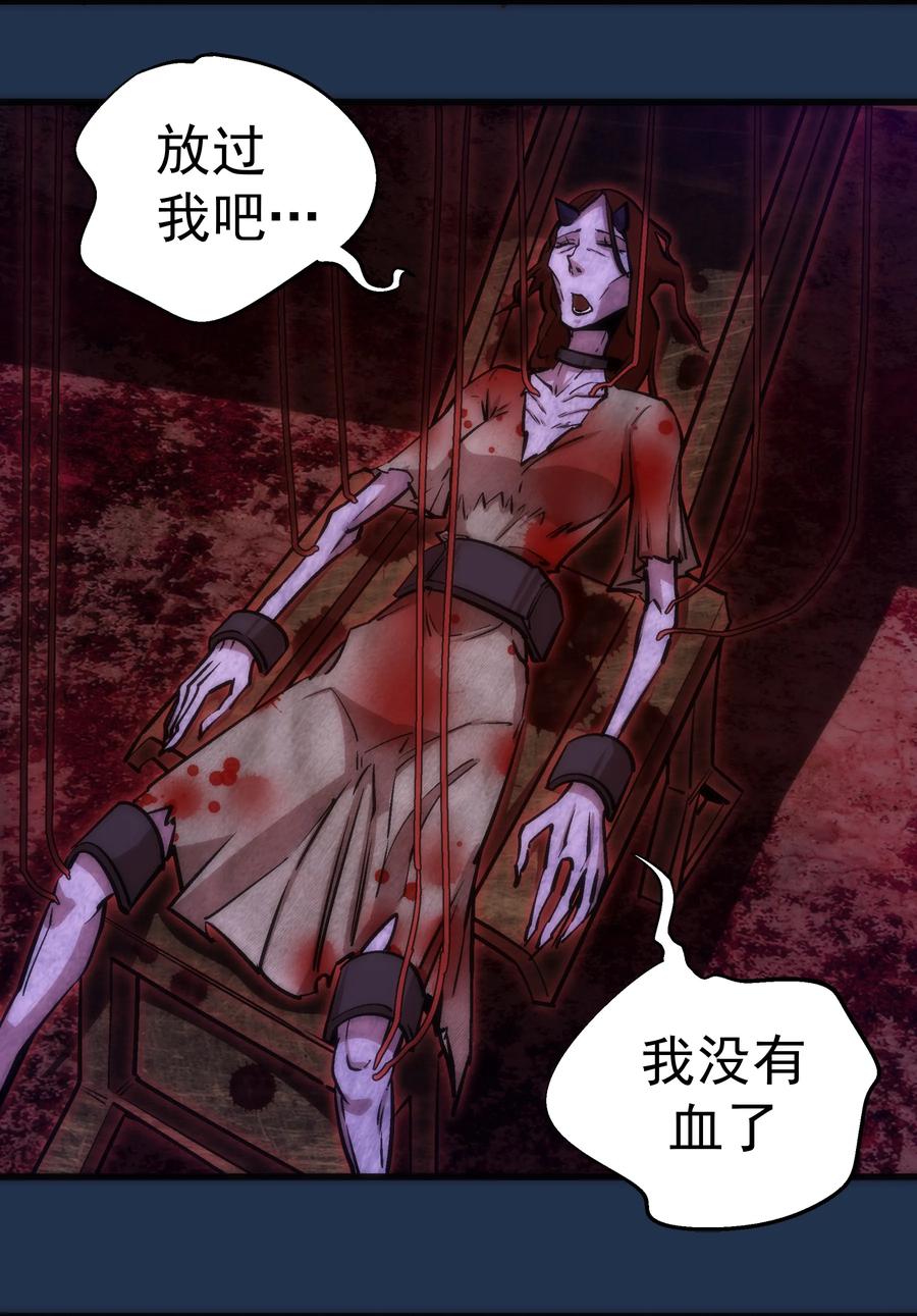 我不是大魔王 - 008 恶有恶报 - 第36张图