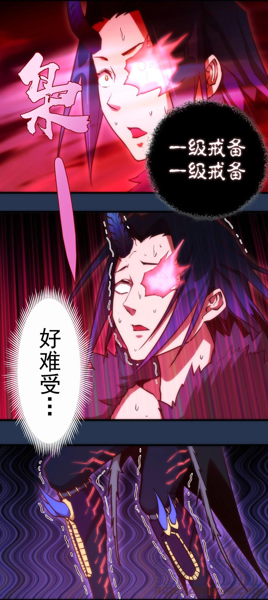 我不是大魔王 - 008 恶有恶报 - 第29张图