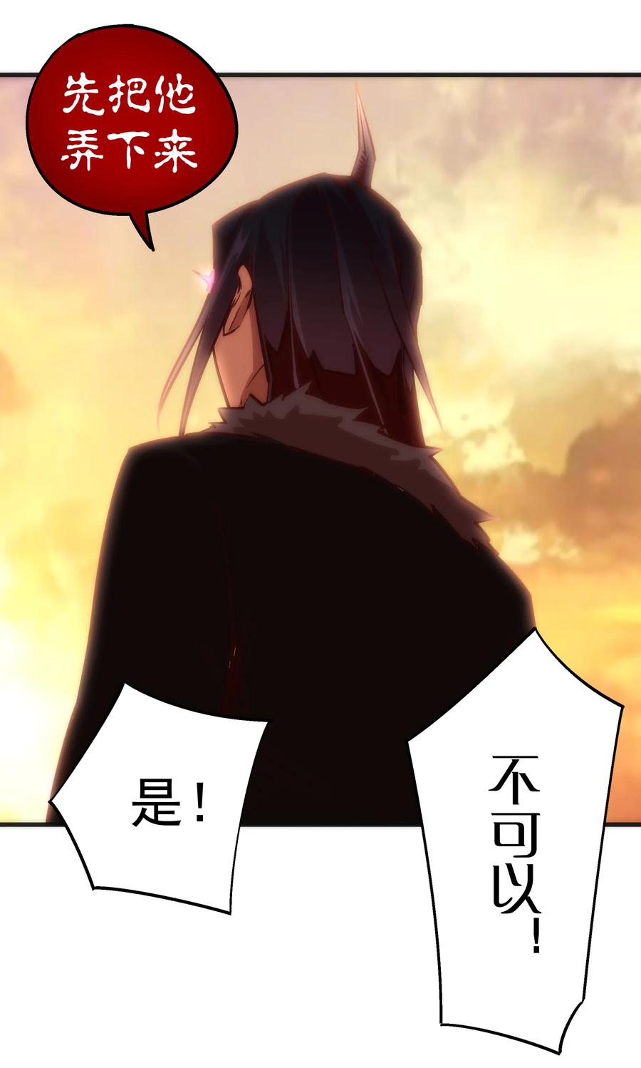 我不是大魔王 - 008 恶有恶报 - 第6张图