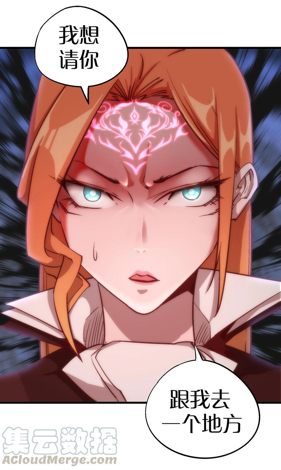 我不是大魔王 - 008 恶有恶报 - 第9张图