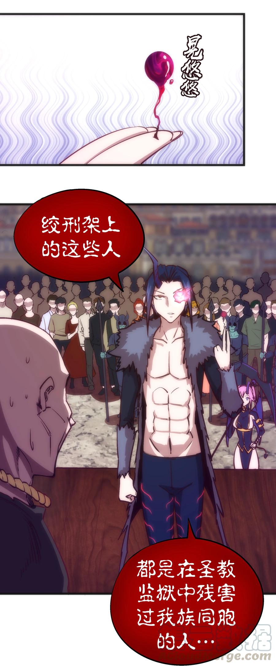 我不是大魔王 - 008 恶有恶报 - 第69张图