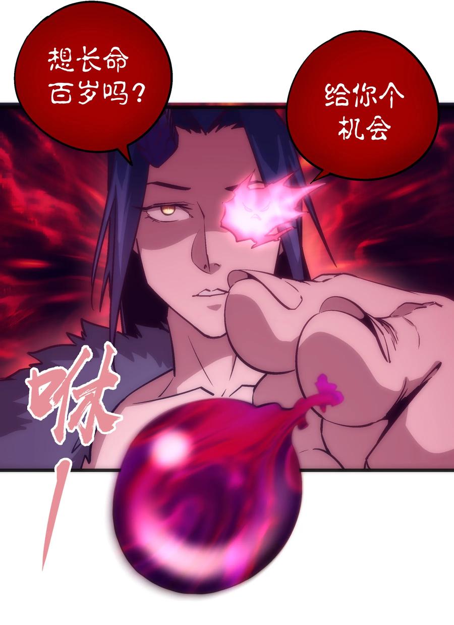 我不是大魔王 - 008 恶有恶报 - 第70张图