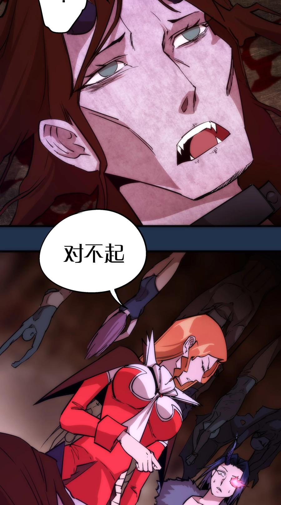 我不是大魔王 - 008 恶有恶报 - 第38张图