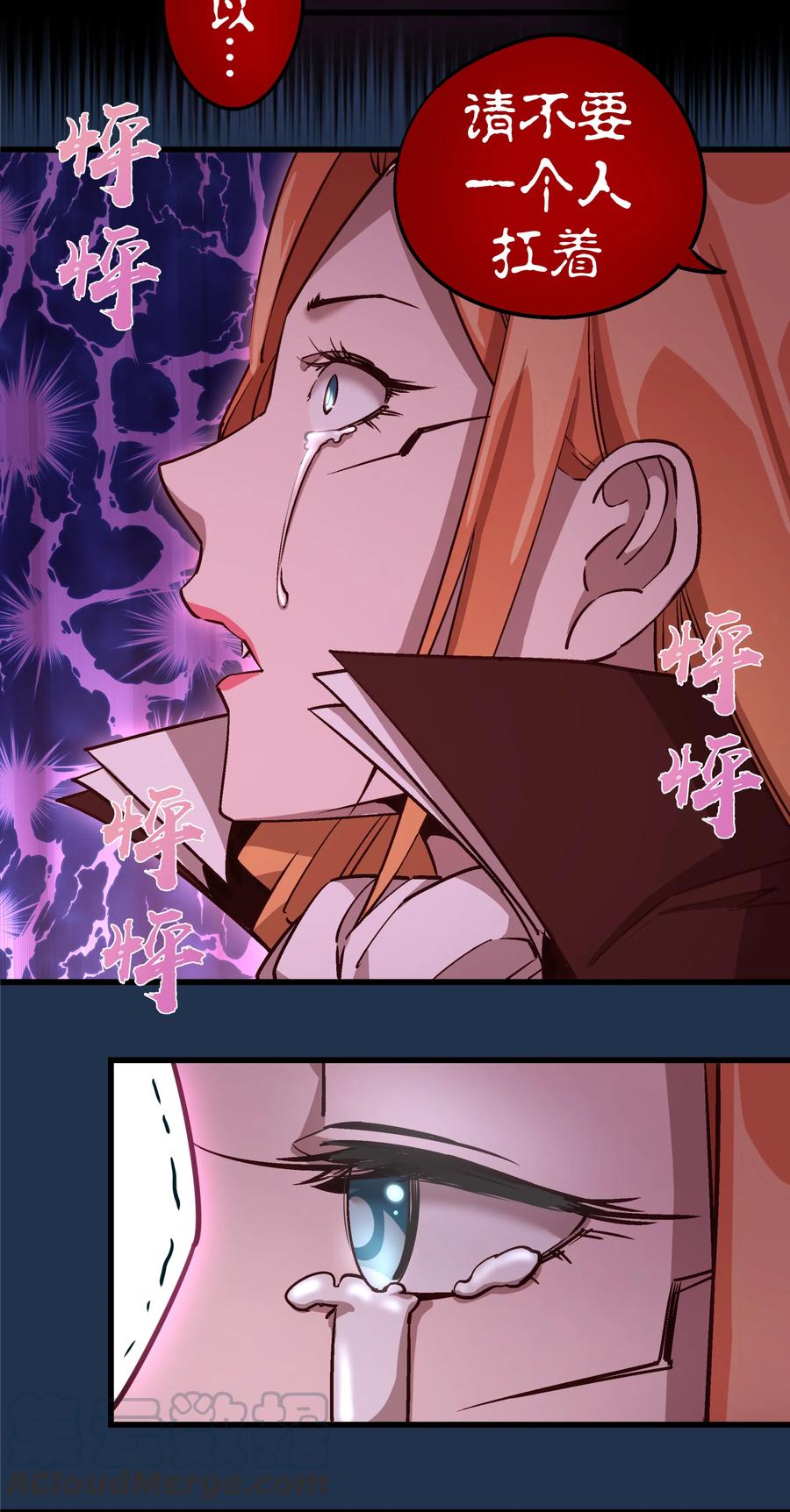 我不是大魔王 - 008 恶有恶报 - 第49张图