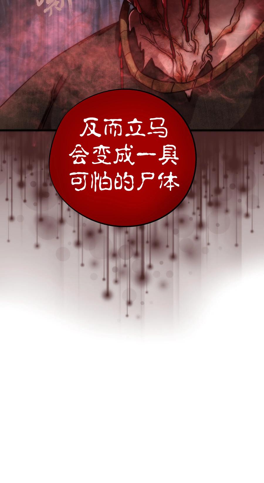 我不是大魔王 - 008 恶有恶报 - 第75张图