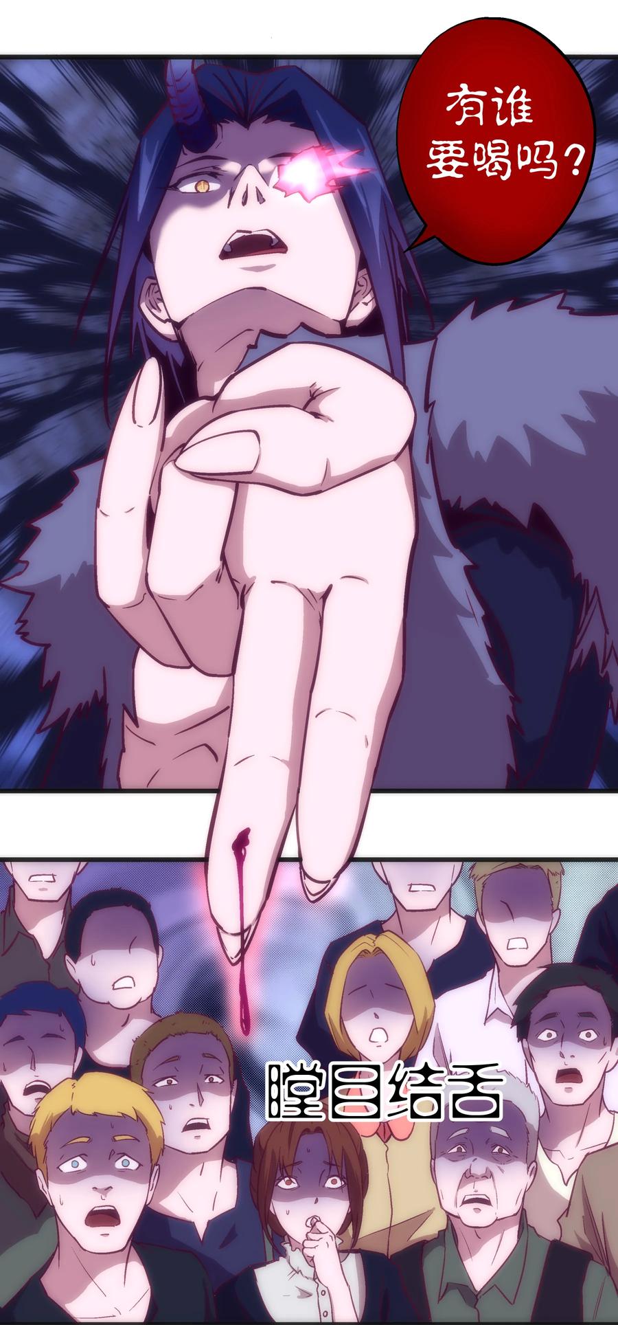 我不是大魔王 - 008 恶有恶报 - 第67张图