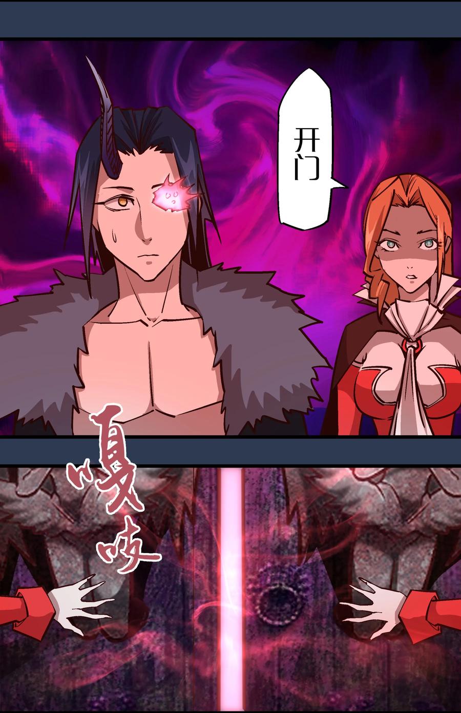 我不是大魔王 - 008 恶有恶报 - 第20张图