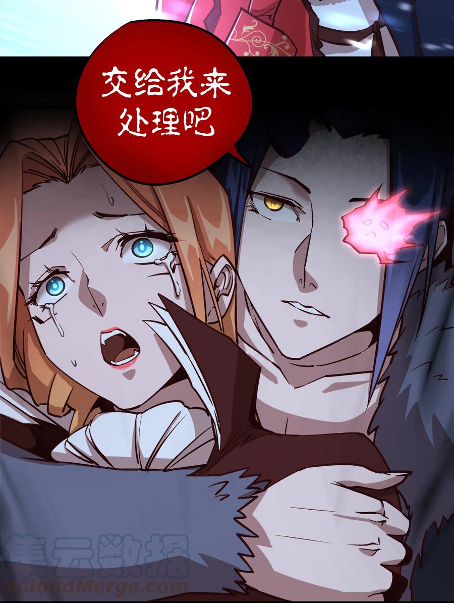 我不是大魔王 - 008 恶有恶报 - 第53张图