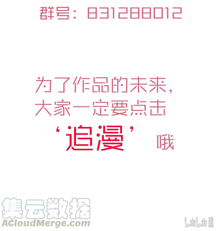 我不是大魔王 - 008 恶有恶报 - 第81张图