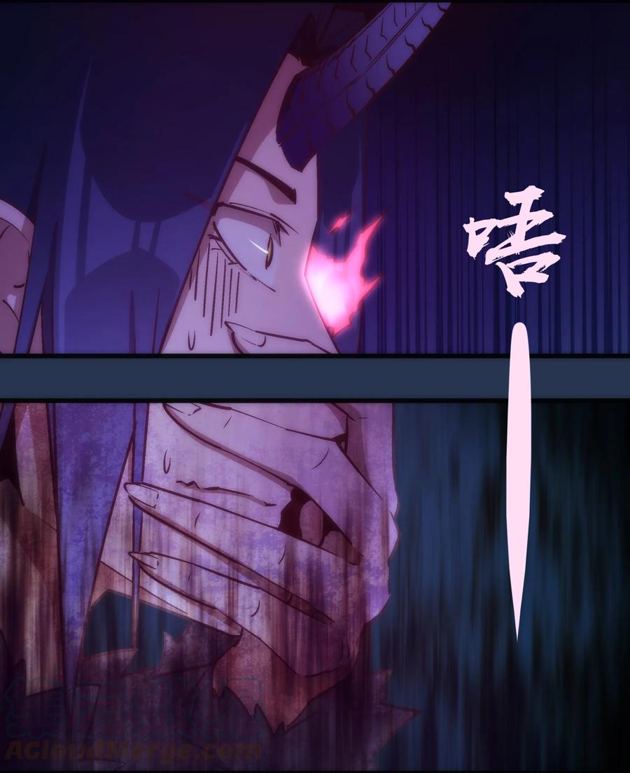 我不是大魔王 - 008 恶有恶报 - 第25张图