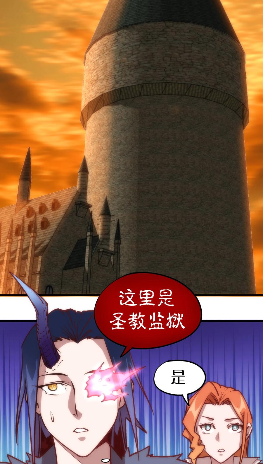 我不是大魔王 - 008 恶有恶报 - 第11张图