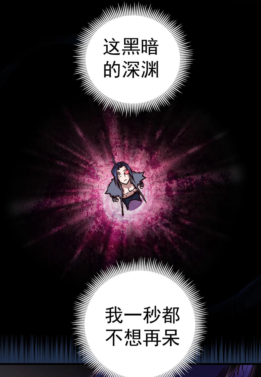 我不是大魔王 - 008 恶有恶报 - 第44张图