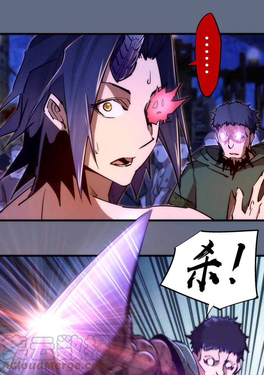 我不是大魔王 - 098 虚张声势 - 第34张图