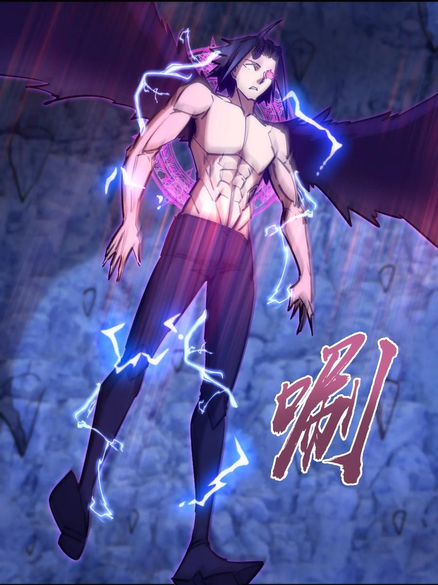 我不是大魔王 - 098 虚张声势 - 第18张图