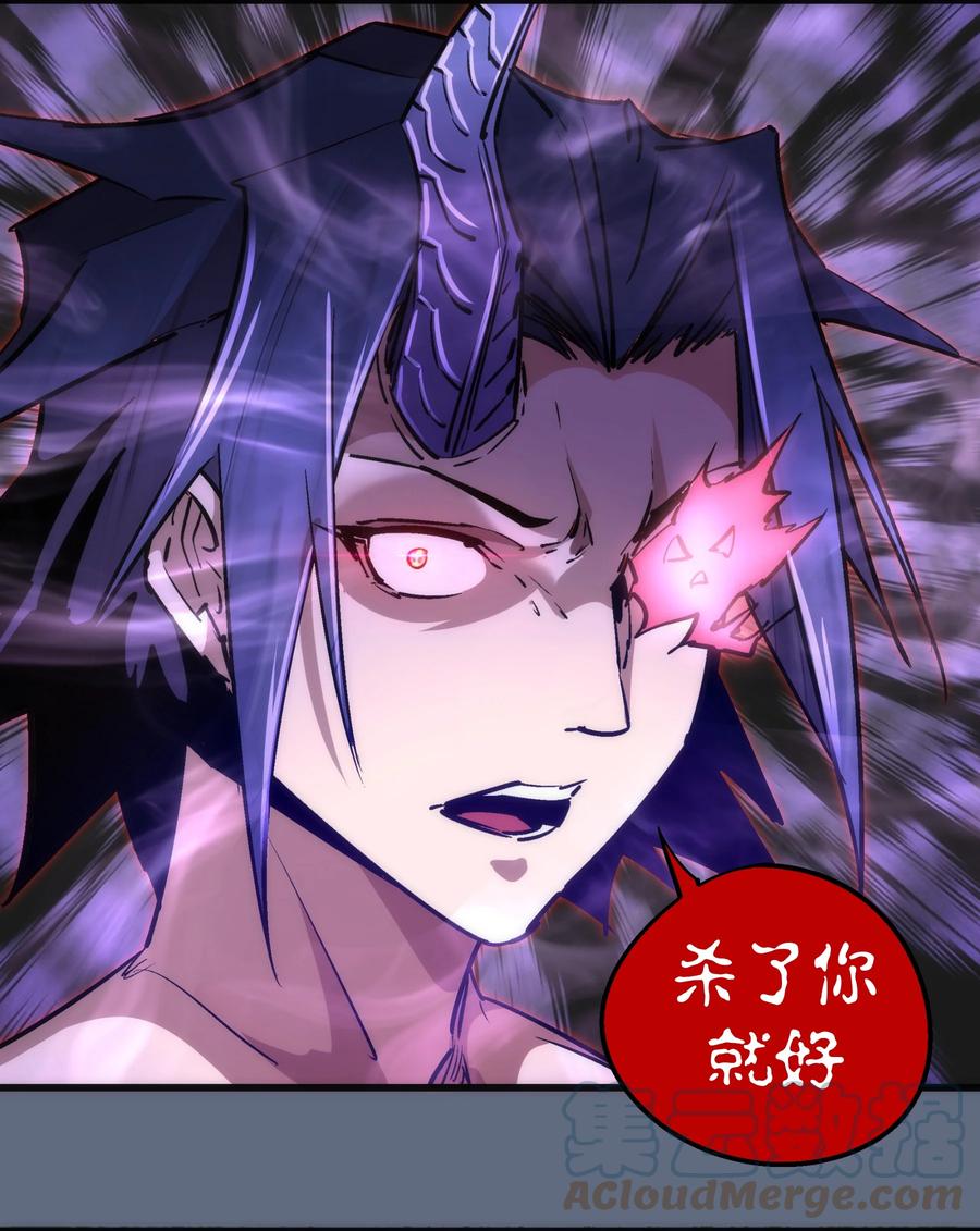 我不是大魔王 - 098 虚张声势 - 第25张图