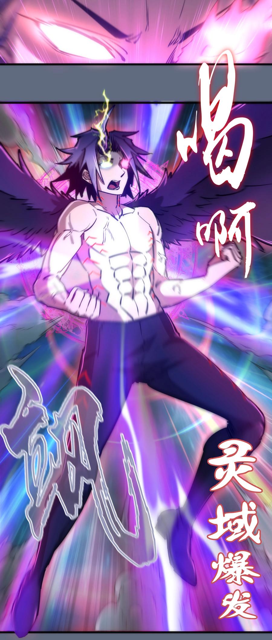 我不是大魔王 - 098 虚张声势 - 第8张图