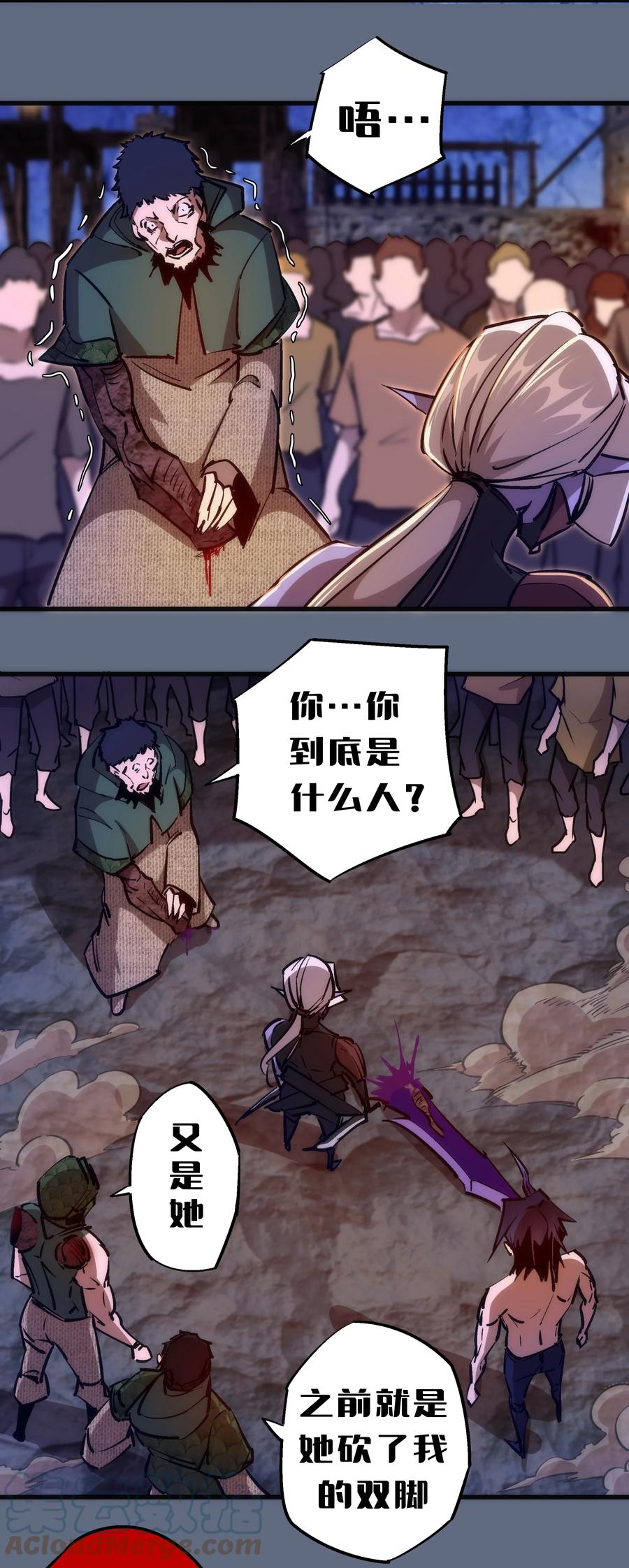 我不是大魔王 - 098 虚张声势 - 第37张图