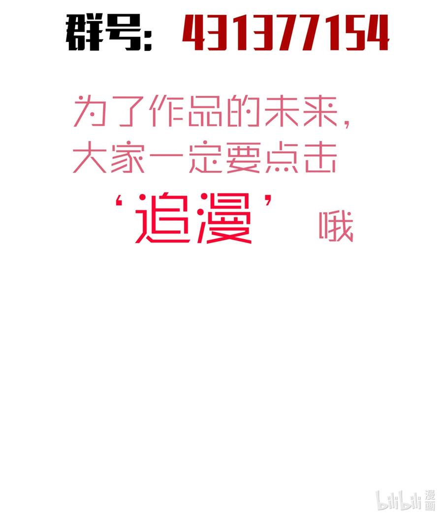 我不是大魔王 - 098 虚张声势 - 第56张图