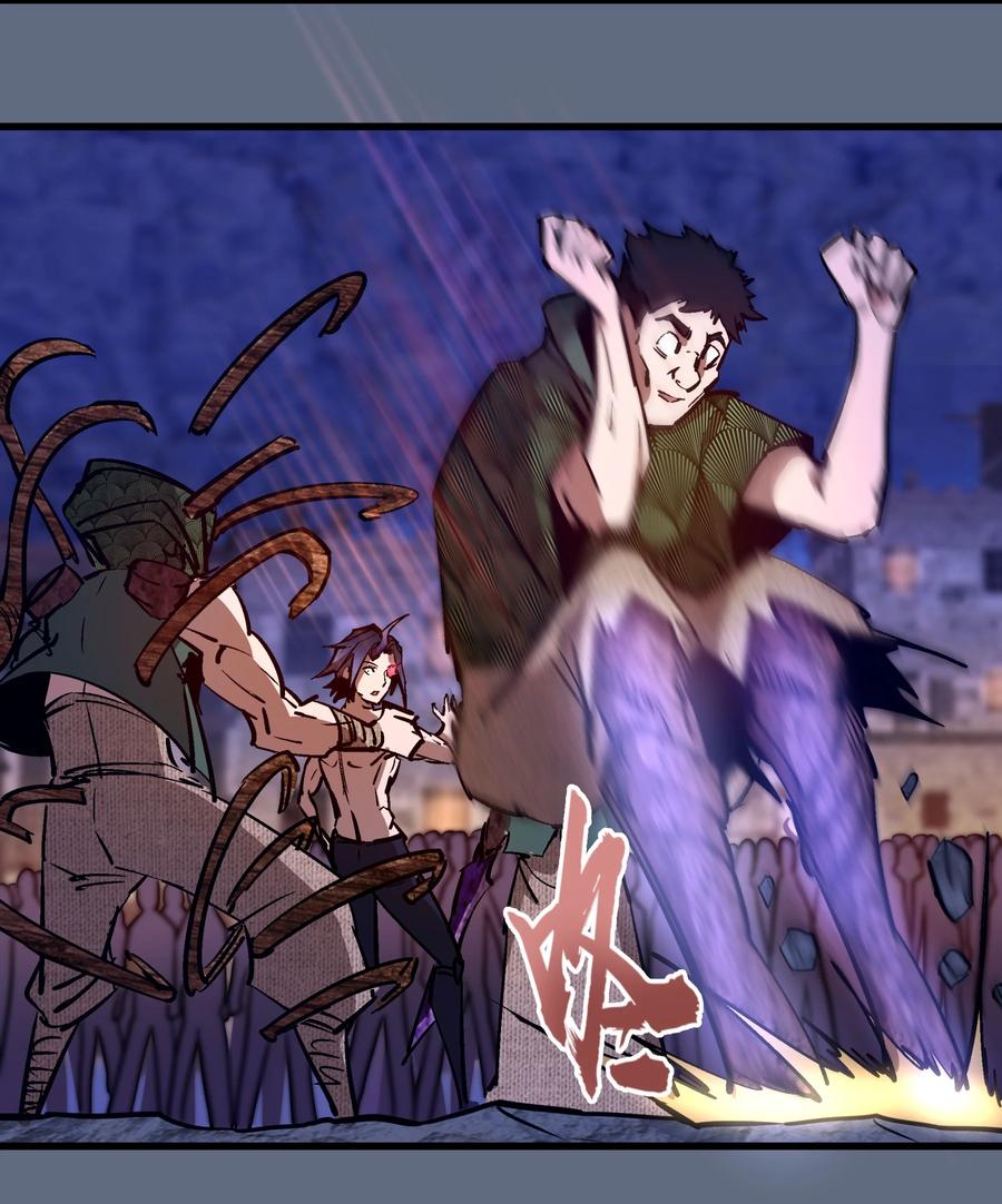 我不是大魔王 - 098 虚张声势 - 第33张图