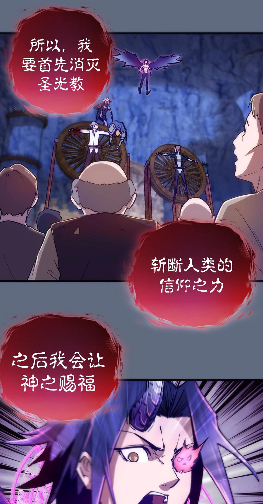 我不是大魔王 - 098 虚张声势 - 第15张图