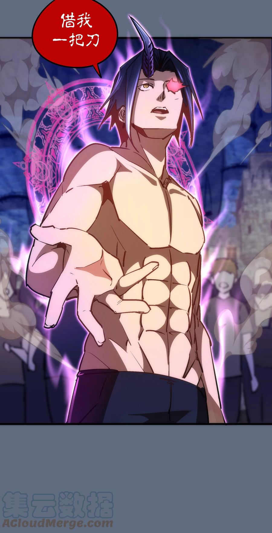 我不是大魔王 - 098 虚张声势 - 第52张图