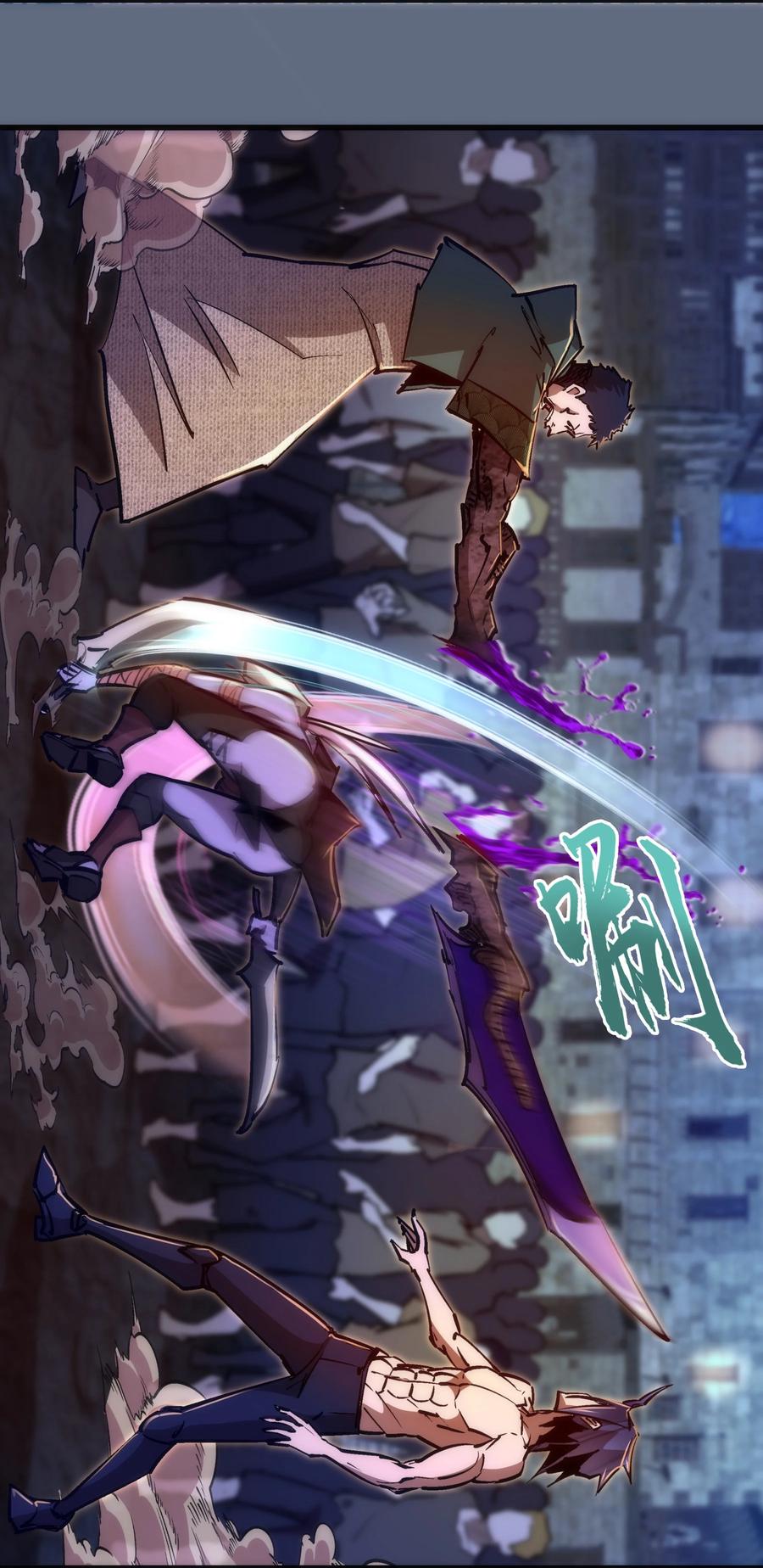 我不是大魔王 - 098 虚张声势 - 第36张图